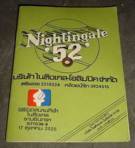รูปภาพ
