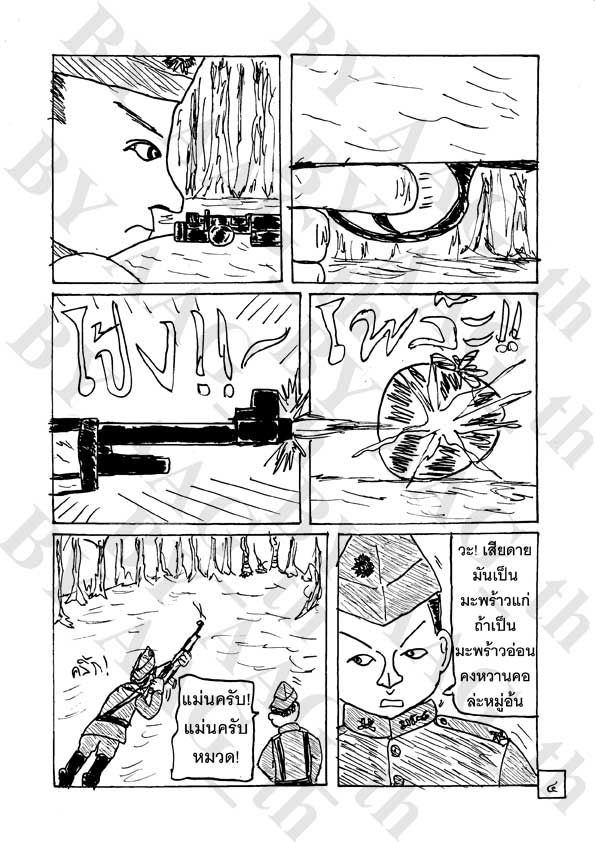 บุกบูรพา ลาดตระเวน๑ หน้า๔