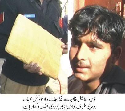 dera ismail khan presence