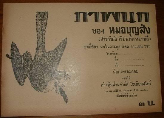 รูปภาพ