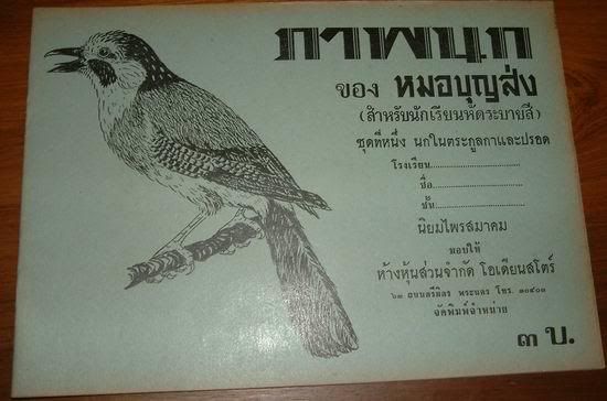 รูปภาพ