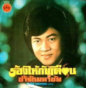 รูปภาพ