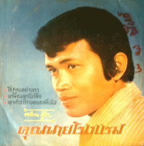 รูปภาพ