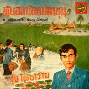รูปภาพ