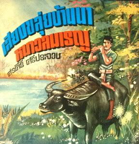 รูปภาพ