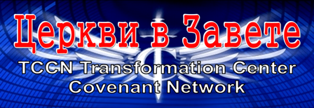 http://i14.photobucket.com/albums/a329/Pastor_/Flyers-Banners/TCCN.png?t=1327442608
