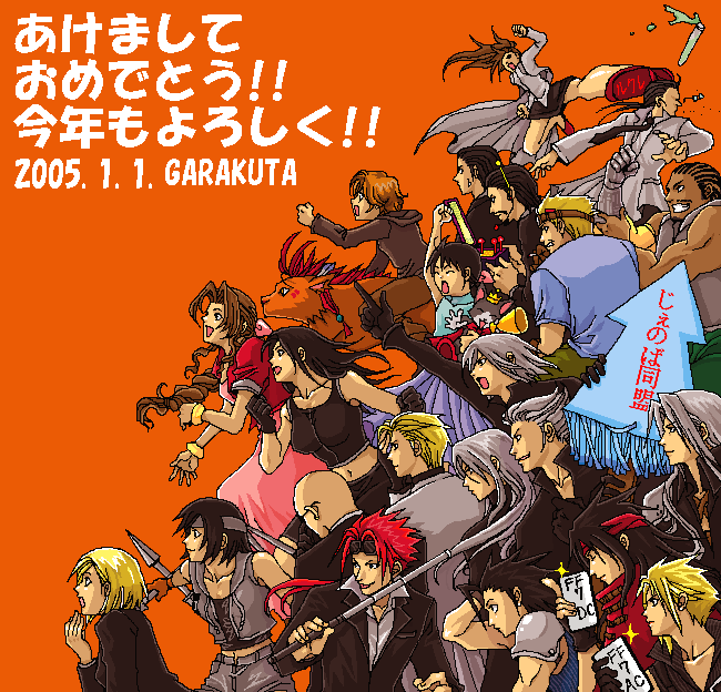 2005-.png cloud vincent zack sephiroth kada yazoo loz cid barret reeve marlene denzel hojo lucrecia nanaki tifa aerith tseng elene reno rude rufus yuffie image by forever_gackt 2005-.png cloud vincent zack sephiroth kada yazoo loz cid barret reeve marlene denzel hojo lucrecia nanaki tifa aerith tseng elene reno rude rufus yuffie image by forever_gackt