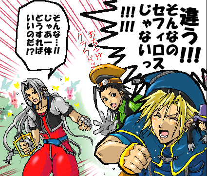 kh4.png cloud zack sephiroth image by forever_gackt kh4.png cloud zack sephiroth image by forever_gackt