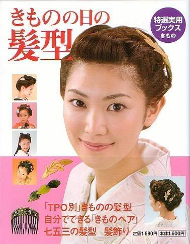 Japanese Hairstyle Book Browse our pictures gallery of popular hot men's 