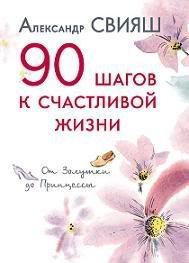 zolushka90.jpg