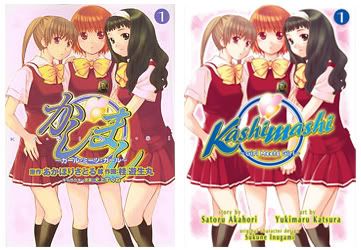 Logonmuokkaus tulee tehdä näin, Tokyopop. Me vihaamme sinua siitä, mitä teit Aqualle.